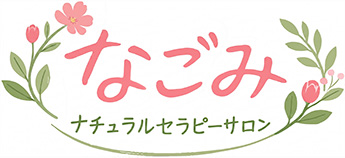 なごみのお店で通販