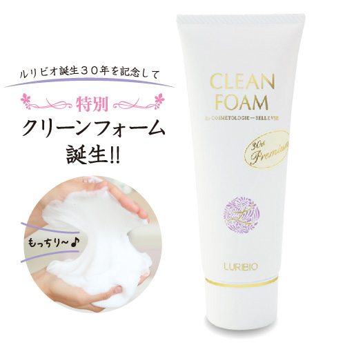 ルリビオ　特別クリーンフォーム 80g